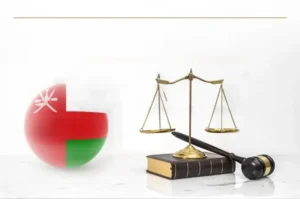 تنفيذ الأحكام الأجنبية في سلطنة عُمان